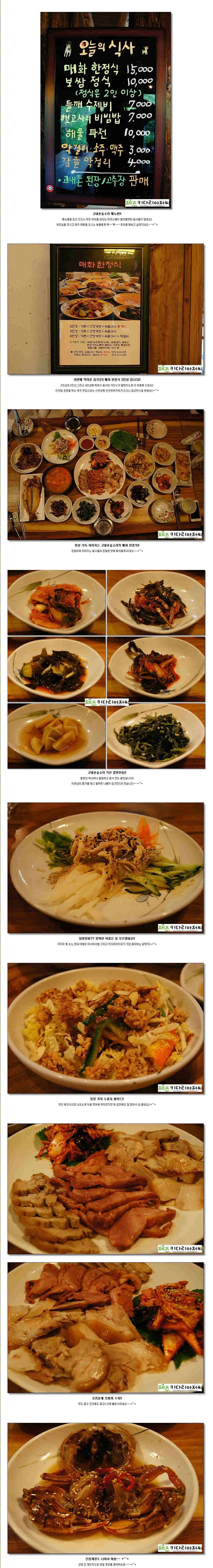 120725_gonaechon132406(1).jpg